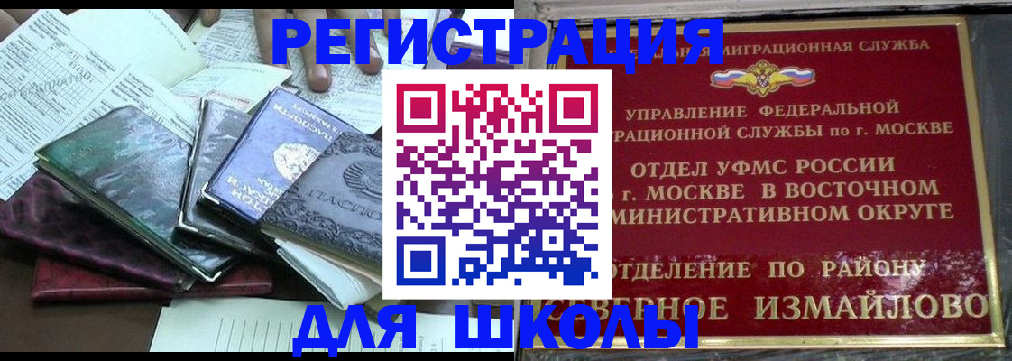 временная регистрация недорого в Майском