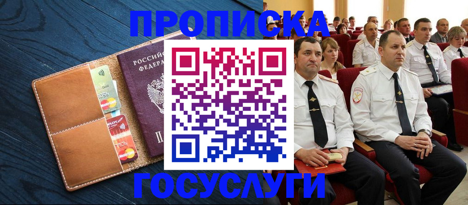 найти адрес прописки в Майском