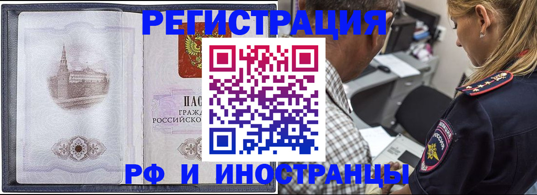 прописка иностранных граждан в Майском