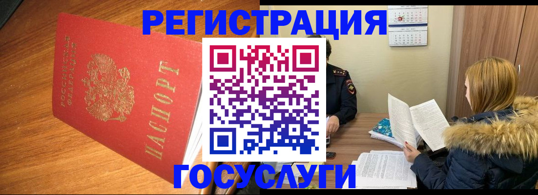 регистрация для школы в Майском